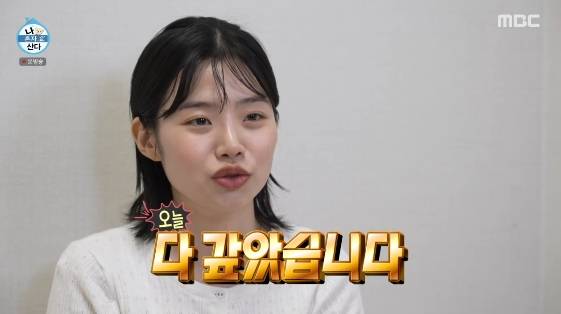 /사진=MBC 예능 프로그램 '나 혼자 산다'
