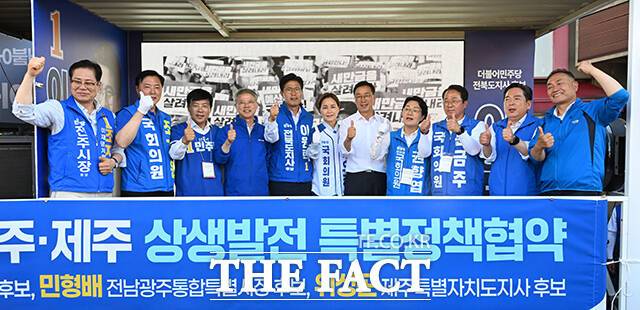 조지훈 더불어민주당 전주시장 후보와 조계원 의원, 이성윤 의원, 민형배 전남광주시장 후보, 이원택 전북도지사 후보, 임오경 의원, 위성곤 제주도지사 후보, 권향엽 의원, 문금주 의원, 김병내 광주시 남구청장 후보, 김원이 의원(왼쪽부터)이 31일 오후 전북 전주시 덕진구 모래내시장에서 열린 전북-전남광주-제주 상생 발전 특별 정책협약식에 참석해 기념 촬영을 하고 있다. /전주=김성렬 기자