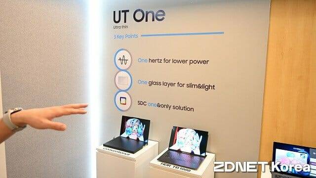 2025년 삼성디스플레이 전시장 내 UT 원 전시 코너. (사진=지디넷코리아)