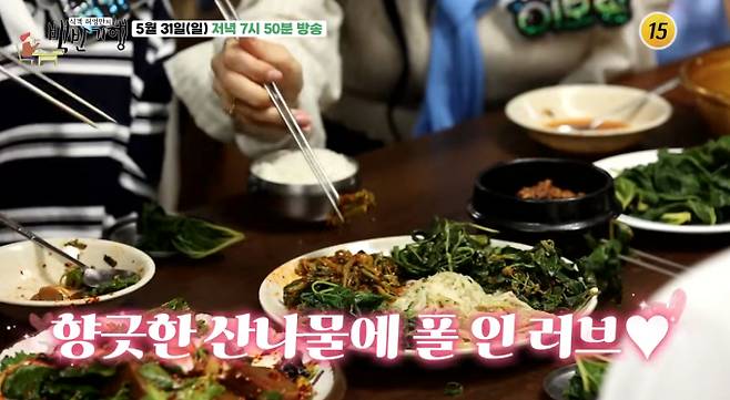 '백반기행' 경기도 성남시 편, 이효리, 이민정, 이시영 단골 등산 맛집, 성남 성찬 밥상