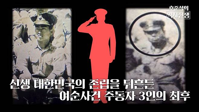 /조선일보 유튜브 '호준석의 역사전쟁'