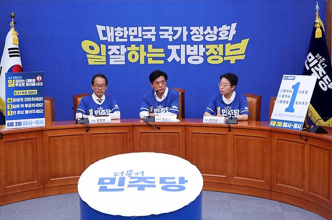 더불어민주당 조승래 총괄선거대책본부장이 31일 국회에서 6·3 지방선거 관련 기자간담회를 하고 있다. 왼쪽부터 강준현 수석대변인, 조승래 총괄선대본부장, 최기상 총괄선대본부 총무본부장. 연합뉴스