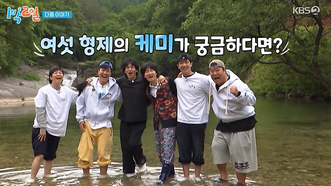 사진=KBS2