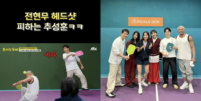 Left photo: Martial artist Choo Sung-hoon and television personality Jun Hyun-moo play pickleball together on the variety show “I Can’t Do It Alone,” which was filmed at Cho Min-jung’s pickleball venue, Pickle Box. Right photo: Pickle Box owner Cho Min-jung (third from left) poses with celebrities including Jun Hyun-moo (far left) and Choo Sung-hoon (far right). (X/Twitter)