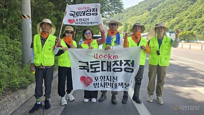 포항시민들이 2017년 발생한 촉발지진에 대한 국가 책임과 시민권익 회복을 촉구하며 400㎞ 국토대장정에 나섰다. 포항지진범시민대책본부 제공