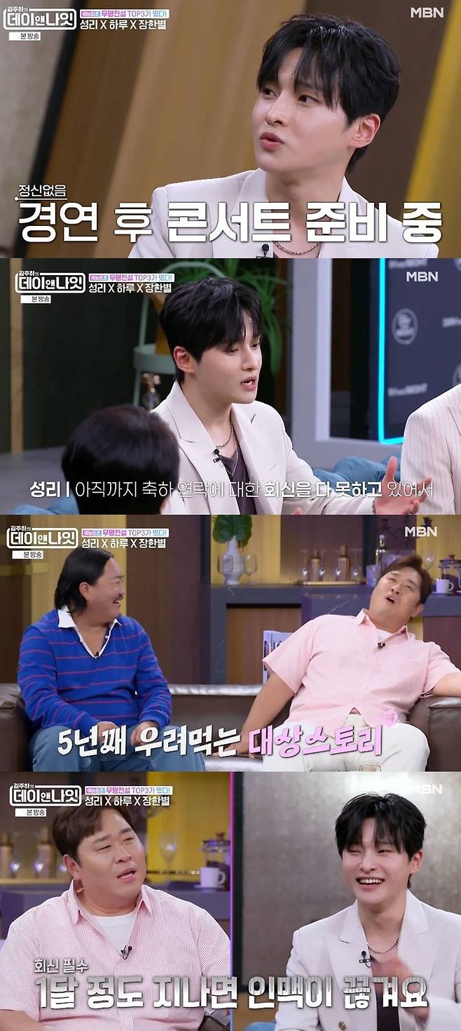 MBN ‘김주하의 데이앤나잇’