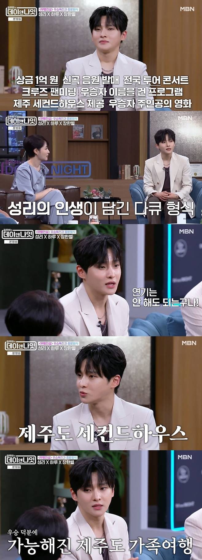 MBN ‘김주하의 데이앤나잇’