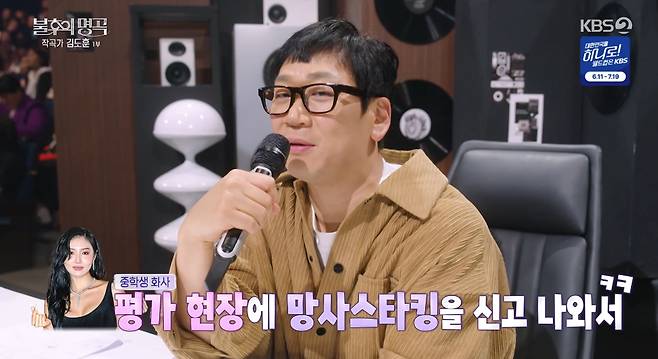 /사진=KBS 2TV '불후의 명곡' 방송화면