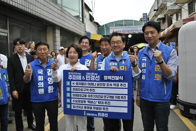 민경선 더불어민주당 고양특례시장 후보가 1일 일산서문상점가에서 정책전달식 후 추미애 경기도지사 후보 및 고양시 지역 국회의원들과 함께 기념사진을 촬영하고 있다. 사진=민경선 후보 선거캠프