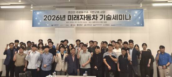 경남테크노파크가 한국산업기술시험원, 지능형자동차부품진흥원, 인제대학교 등 도내 자동차 부품기업 관계자들이 참석한 미래자동차 기술세미나를 가진 뒤 기념사진을 찍고 있다.사진=경남테크노파크