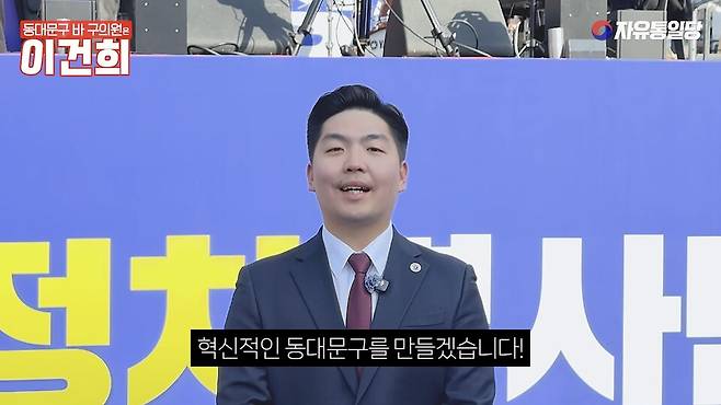 광화문 집회에서 마이크를 잡았던 이건희 씨는 이번 지방선거에서 자유통일당 후보로 출마했다. 자유통일당 유튜브 갈무리