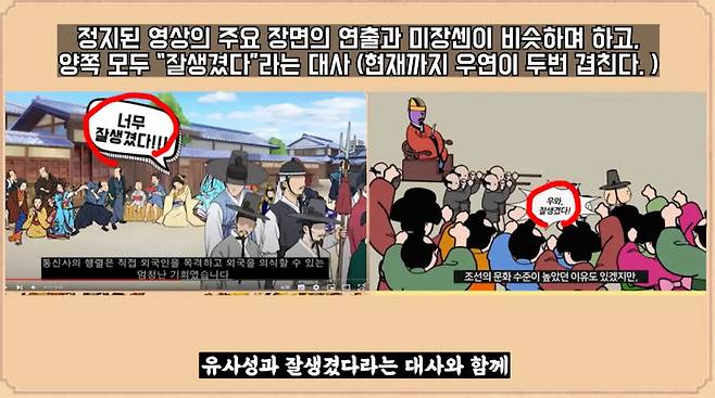 (이미지=지식지상주의 유튜브 캡처)