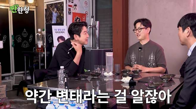 출처:채널 '짠한형'
