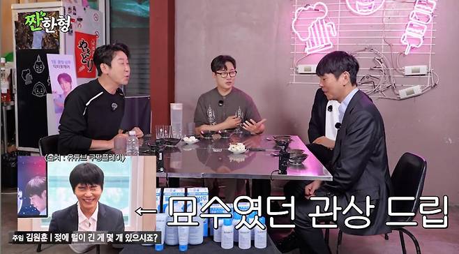 출처:채널 '짠한형'
