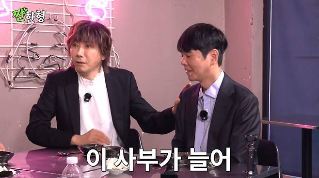 출처:채널 '짠한형'