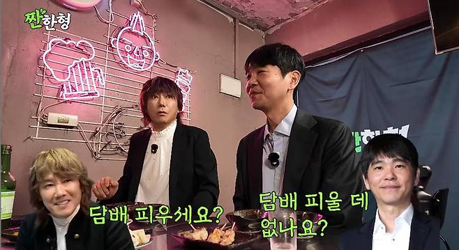 출처:채널 '짠한형'