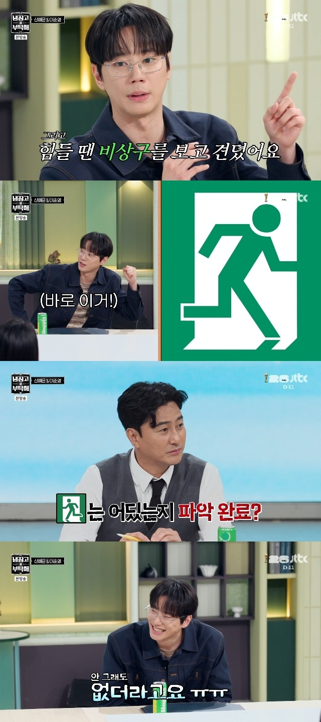 냉장고를부탁해. 사진 | JTBC