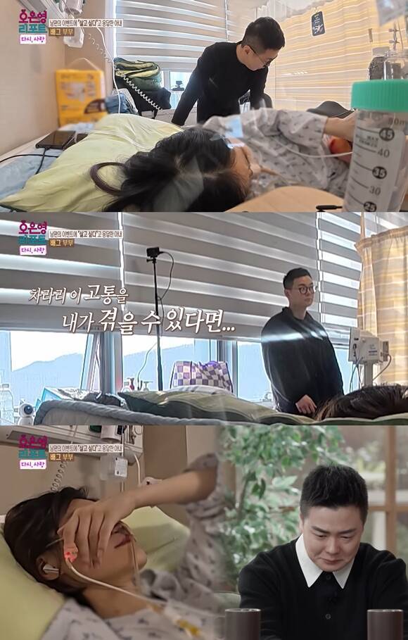 '오은영 리포트'는 2부작 특집 '다시 사랑'을 편성해 삶과 사랑의 의미를 다시 돌아보게 만들었다. /방송 화면 캡처