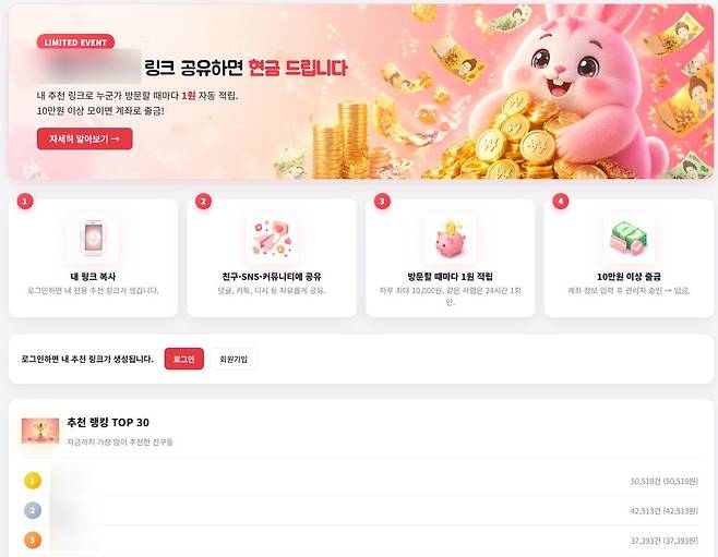 한 불법 웹툰 사이트에서 초대 이벤트를 진행하고 있다. /뉴토끼 캡처