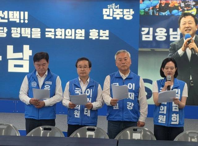 윤종군(왼쪽부터), 이건태, 이재강, 김남희 더불어민주당 의원은 1일 김용남 경기 평택을 국회의원 재선거 후보 선거사무소에서 공동 기자회견을 열고 김 후보에 대한 지지를 호소하고 있다. 김용남 후보 캠프 제공.