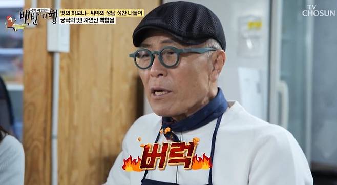 tv조선 방송화면 캡처
