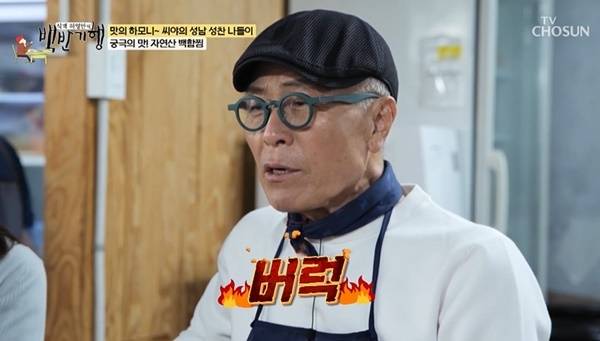 TV CHOSUN ‘식객 허영만의 백반기행’ 캡처