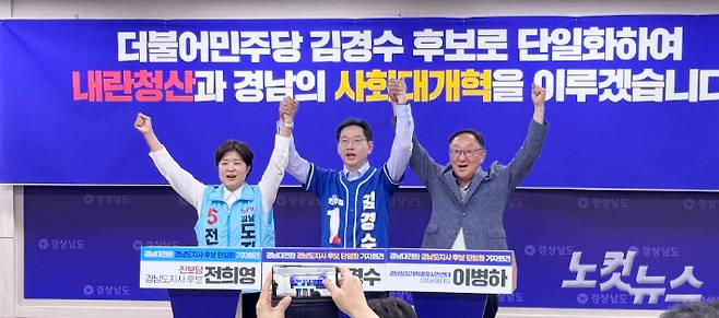 김경수 더불어민주당 경남지사 후보. 최호영 기자