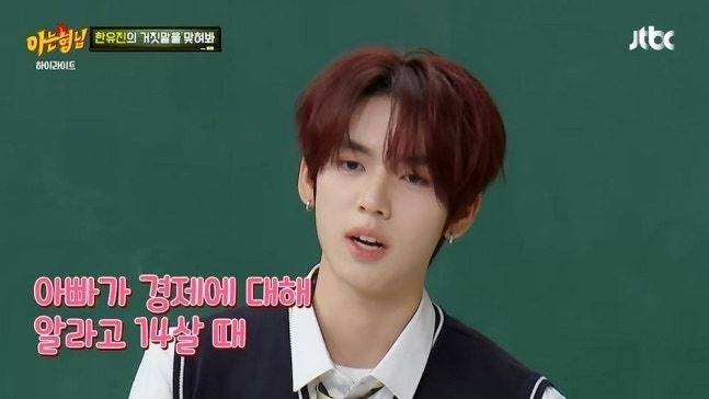 JTBC ‘아는형님’ 캡처
