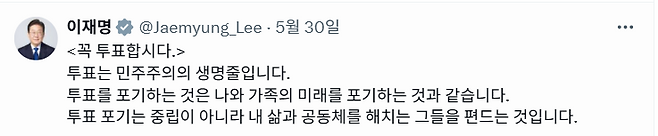 ⓒ이재명 대통령 X(옛 트위터) 글