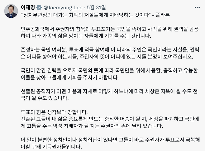 ⓒ이재명 대통령 X(옛 트위터) 글