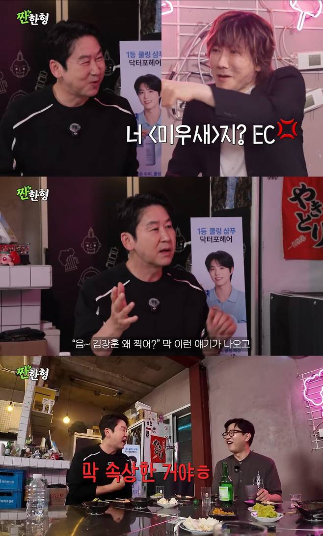 /사진 = 유튜브 '짠한형'