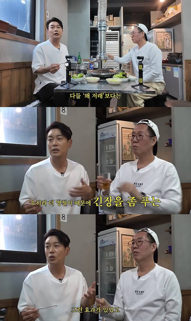 '김영철 오리지널 '유튜브 캡처