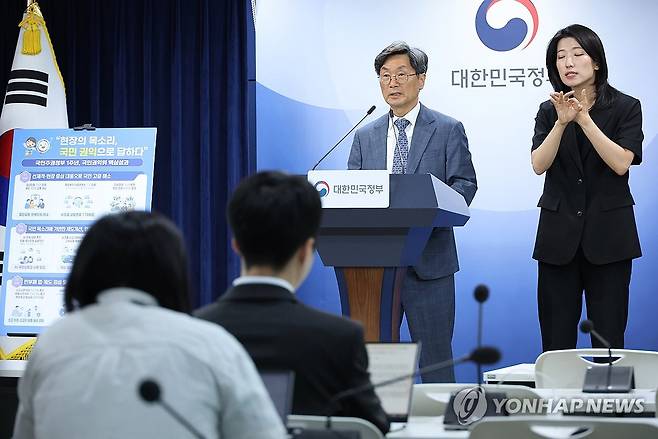 권익위 핵심성과 발표하는 정일연 위원장 (서울=연합뉴스) 안정원 기자 = 정일연 국민권익위원회 위원장이 1일 오전 서울 종로구 정부서울청사에서국민주권정부 1주년 권익위 핵심성과 발표를 하고 있다. 2026.6.1 jeong@yna.co.kr