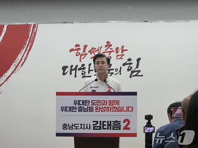 김태흠 국민의힘 충남지사 후보가 도청 프레스센터에서 기자회견을 하고 있다.2026.6.2/뉴스1