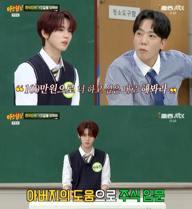 사진 | JTBC ‘아는 형님’ 캡처