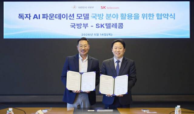 국방부·SKT 업무협약 (사진=SK텔레콤)
