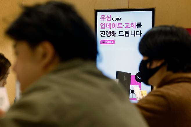 국제가입자식별번호(IMSI)에 이용자 휴대전화 번호를 반영했다는 사실이 알려진 LG유플러스가 전 고객 대상 유심(USIM) 업데이트와 무료 교체를 시작한 13일 서울시 중구 남대문로 LG유플러스 남대문 직영점을 찾은 고객들이 유심 교체를 받고 있다. 2026.4.13 ⓒ 뉴스1 박정호 기자