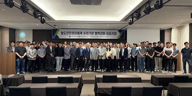 2일 대전 호텔인터시티에서 열린 '철도안전관리체계 유관기관 협력 강화 심포지엄'에 국토교통부와 한국교통안전공단을 비롯한 철도 유관기관 27곳의 관계자들이 참석했다. TS 제공