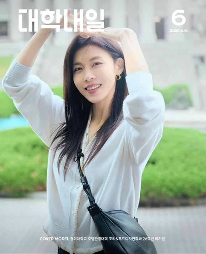 배우 하지원. 대학내일 제공