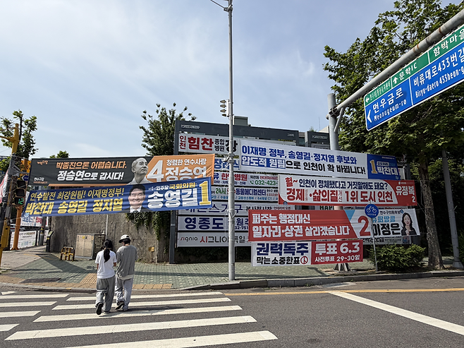 제9회 전국동시지방선거 본투표가 진행된 3일 인천 연수구 연수동 도로변에 선거 현수막이 걸려있다. 선거 종료 후 발생하는 폐현수막 처리 문제가 과제로 남아 있다. 정수빈기자