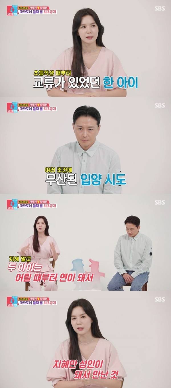 사진캡처|동상이몽2