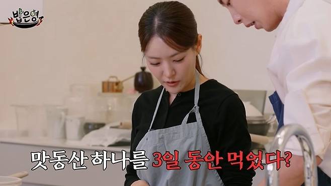 사진캡처|밥은영
