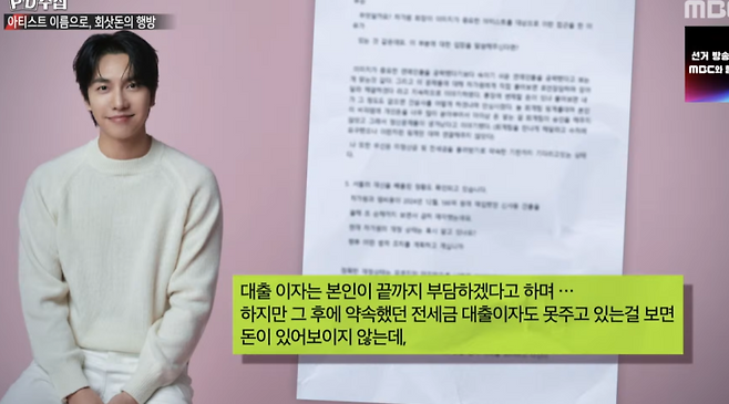 사진=MBC ‘PD수첩’ 방송 캡처