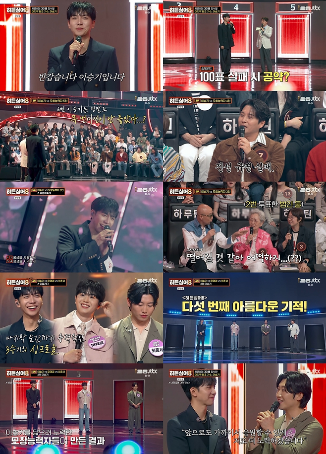 사진=JTBC