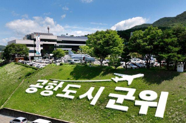 대구 군위군 청사 모습. 군위군 제공