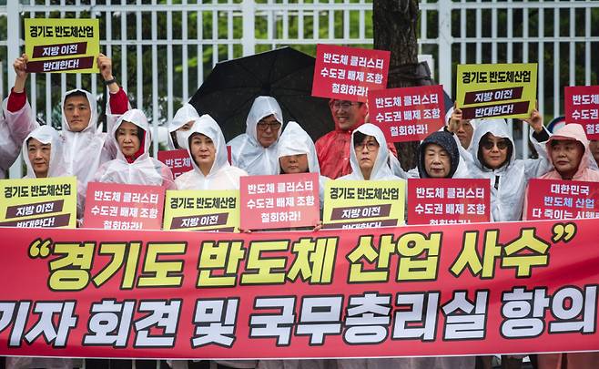 서울 종로구 광화문광장에서 열린 경기도 반도체 산업 사수 공동 기자회견에서 국민의힘 경기도당 관계자들이 피켓을 들고 있다. 2026.05.20. jhope@newsis.com /사진=뉴시스