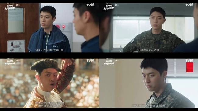 tvN ‘취사병 전설이 되다’ 캡처