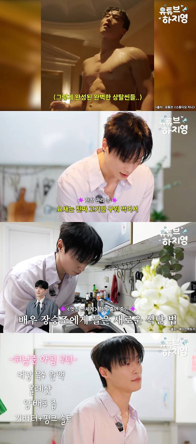 /사진=유튜브 채널 '유튜브하지영'