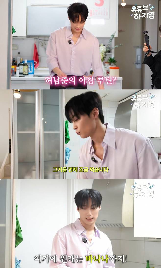 배우 허남준이 남다른 자기관리 비결을 공개했다. /사진='유튜브 하지영' 캡처