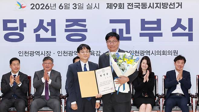 ▲ 4일 인천 미추홀구 인천시선거관리위원회에서 열린 '제9회 전국동시지방선거 당선증 교부식'에 참석한 도성훈 인천시교육감 당선인이 당선증을 교부받고 기념촬영을하고 있다. /이재민 기자 leejm@incheonilbo.com